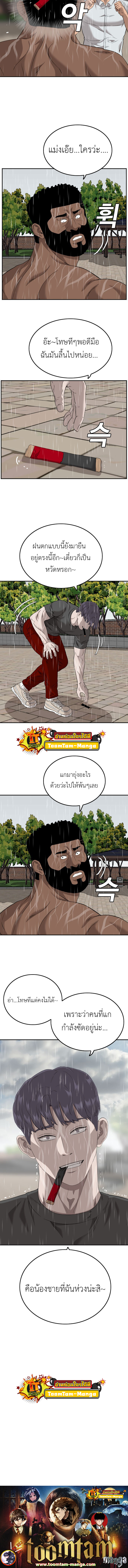 Bad guy ตอนที่113 (11)